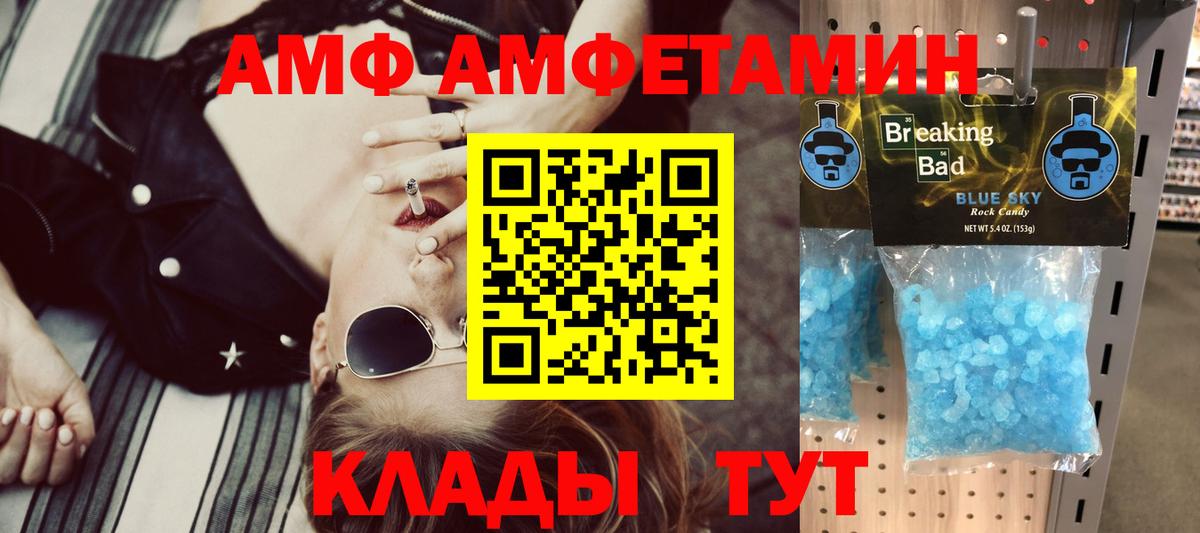 Зима  АМФ  Вход с VPN  Amphetamine 97% 