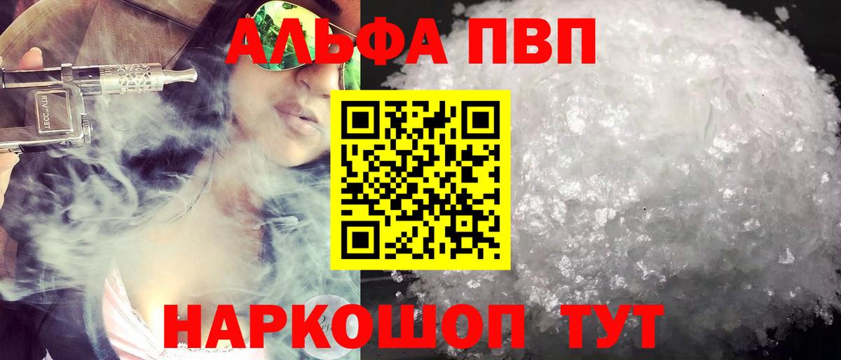 APVP крисы CK  APVP  Зима  Вход с VPN  A PVP мука 