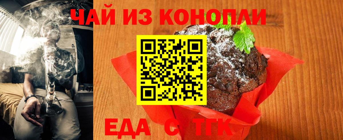 Зима  Cannafood конопля  Вход с VPN 