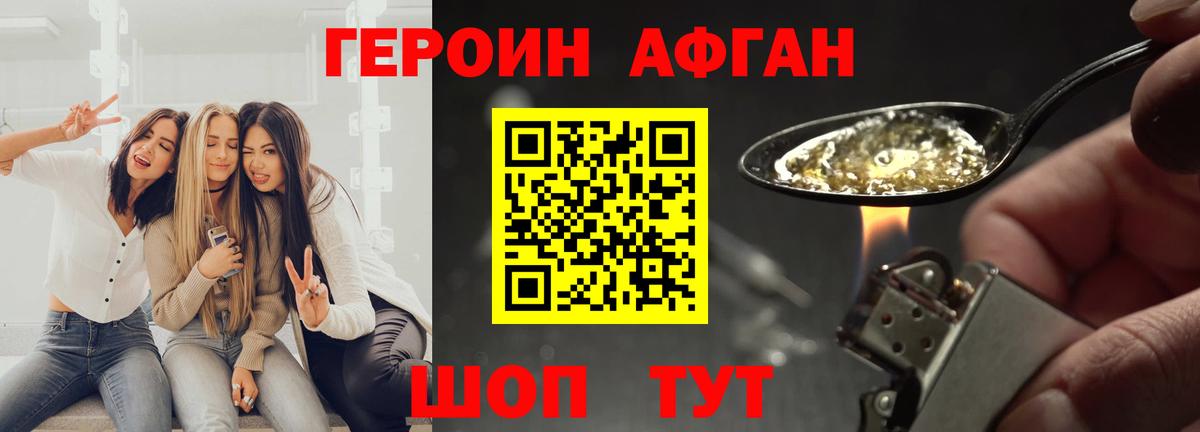 ГЕРОИН  Героин белый  Вход с VPN  Зима 