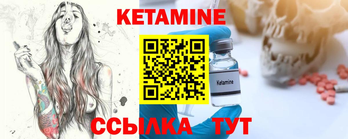 Кетамин ketamine  Вход с VPN  Зима  Кетамин VHQ 