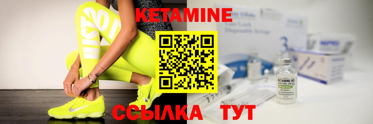 Кетамин ketamine Зима