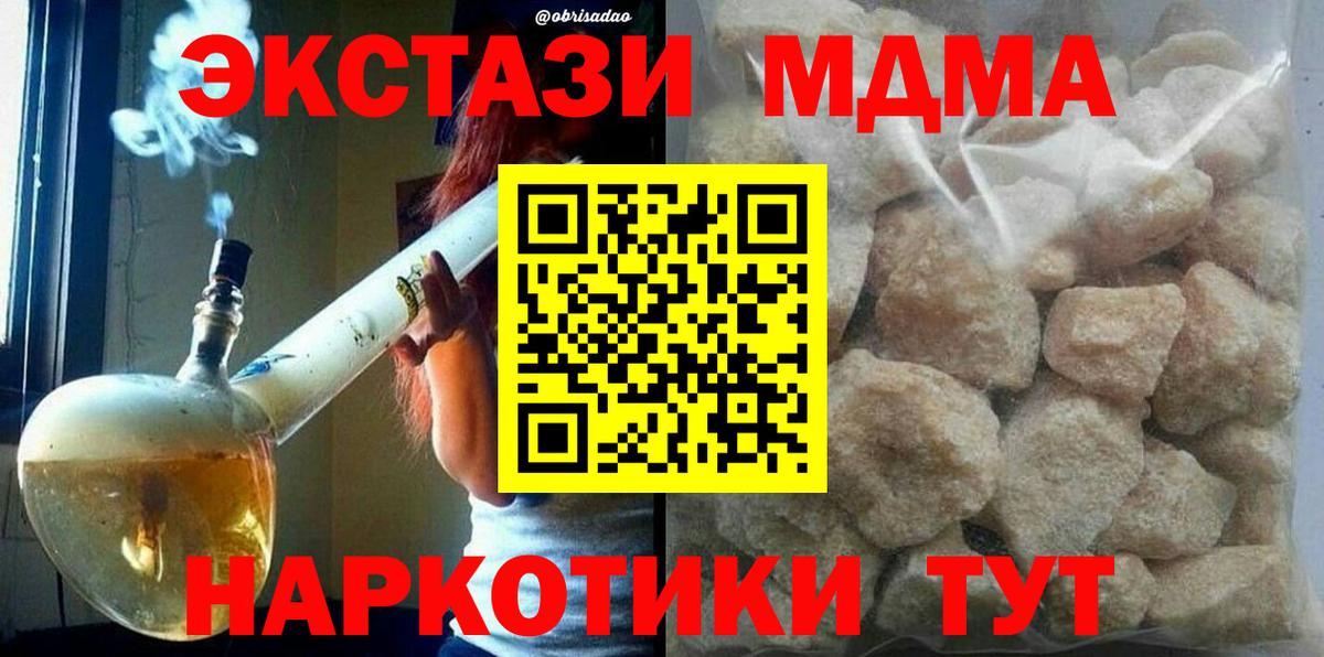 МДМА молли Зима