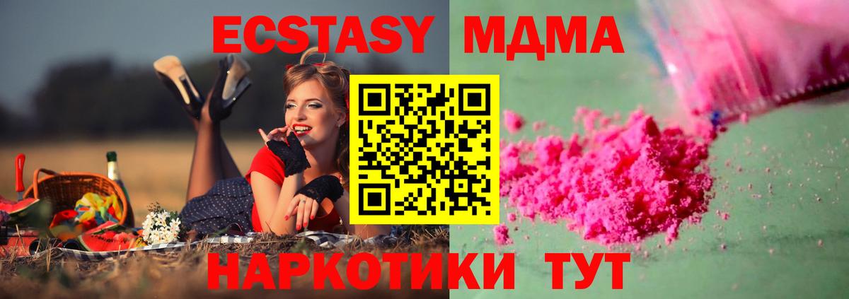 МДМА VHQ  MDMA crystal  Зима  Вход с VPN 