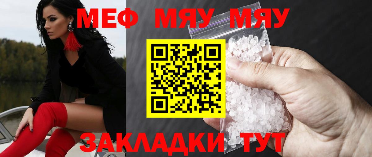 Меф кристаллы Зима