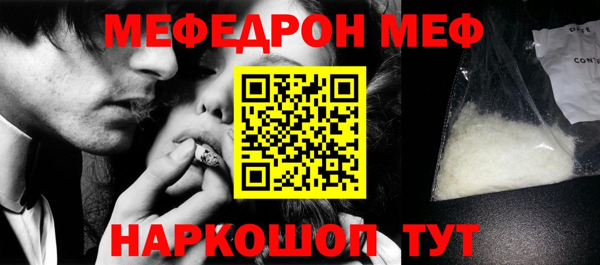 МЯУ-МЯУ  МЕФ 4 MMC  Мефедрон  Вход с VPN  Меф 4 MMC  Зима 