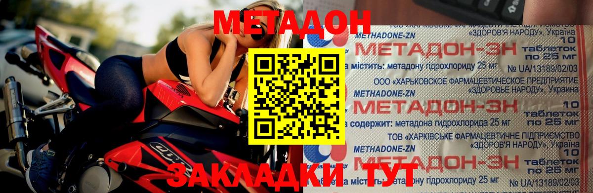 Зима  Метадон methadone  Вход с VPN  Метадон белоснежный 