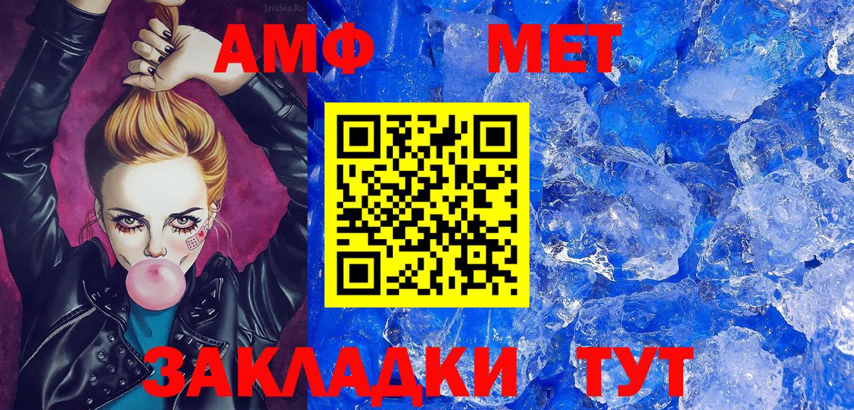 Метамфетамин пудра  Метамфетамин пудра  Зима  Вход с VPN 