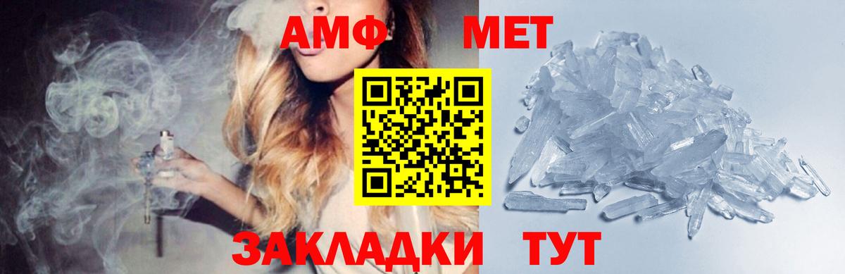 МЕТАМФЕТАМИН витя Зима