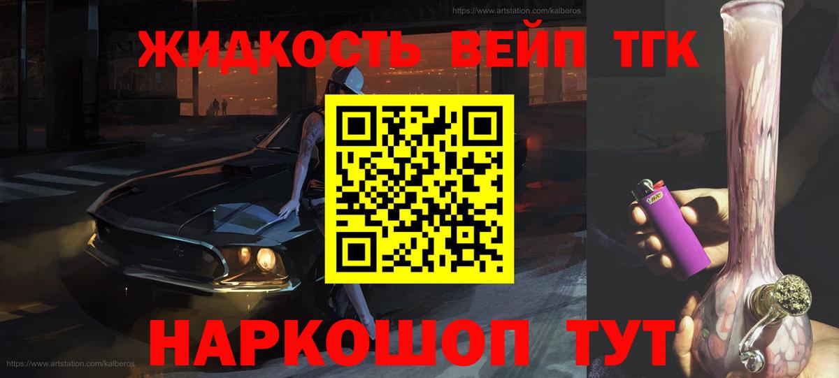 ТГК вейп  Вход с VPN  Зима 